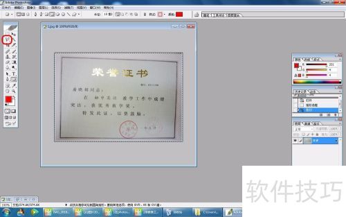 用相机拍摄的资料或图片倾斜了怎么拉正? 用相机拍摄的资料或图片倾斜了怎么拉正?