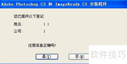 怎么安装photoshop 怎么安装photoshop