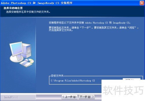 怎么安装photoshop 怎么安装photoshop