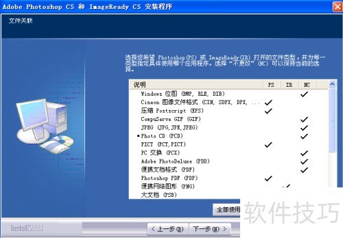 怎么安装photoshop 怎么安装photoshop