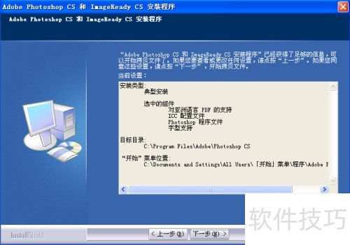 怎么安装photoshop 怎么安装photoshop