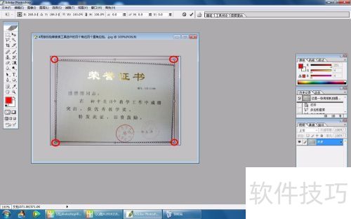 用相机拍摄的资料或图片倾斜了怎么拉正? 用相机拍摄的资料或图片倾斜了怎么拉正?
