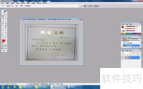用相机拍摄的资料或图片倾斜了怎么拉正? 用相机拍摄的资料或图片倾斜了怎么拉正?