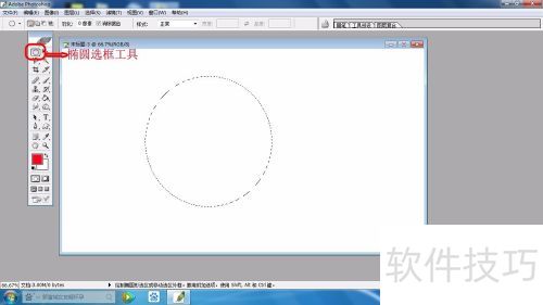 怎样利用photoshop的椭圆选框工具画圆环 怎样利用photoshop的椭圆选框工具画圆环