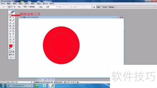 怎样利用photoshop的椭圆选框工具画圆环 怎样利用photoshop的椭圆选框工具画圆环