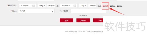 ������������������ҵ������ô��ѯ��ϸ