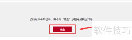 工商银行网上银行企业网银怎么进行对账 工商银行网上银行企业网银怎么进行对账