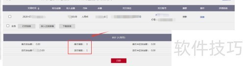 ������������������ҵ������ô��ѯ��ϸ