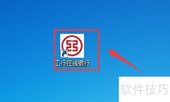 工商银行网上银行企业网银怎么进行对账 工商银行网上银行企业网银怎么进行对账