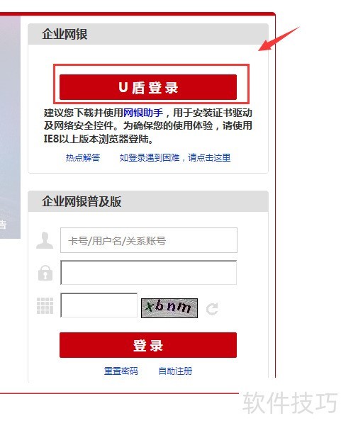 工商银行网上银行企业网银怎么进行对账 工商银行网上银行企业网银怎么进行对账
