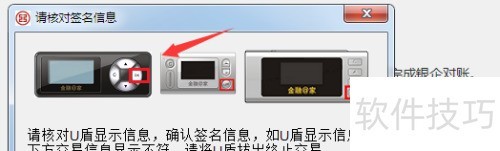 工商银行网上银行企业网银怎么进行对账 工商银行网上银行企业网银怎么进行对账