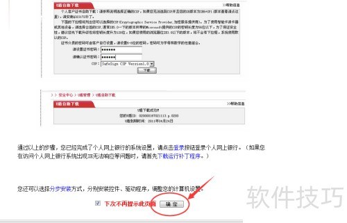 ����ù���������������ת�ˣ�