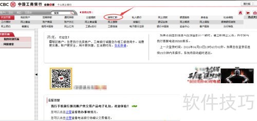 ����ù���������������ת�ˣ�