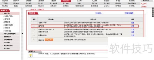 ����ù���������������ת�ˣ�