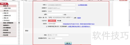 ����ù���������������ת�ˣ�