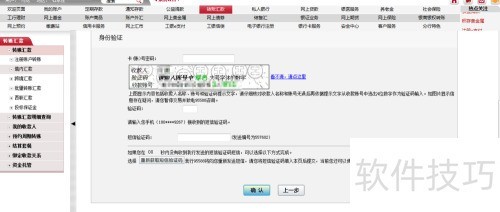 ����ù���������������ת�ˣ�