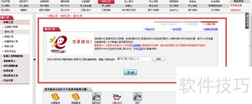 ����ù���������������ת�ˣ�