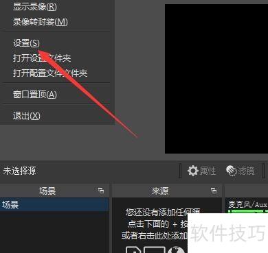 �������OBSStudio���������ԴӲ������