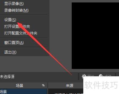 �������OBSStudio��˷�AUX���ð�ס����