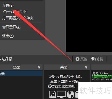 �������OBSStudio����Դ����Ļ��Ե