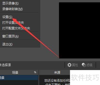 �������OBSStudio��˷�/AUX���ð�ס����