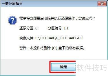 �����onekey����һ����ԭϵͳ
