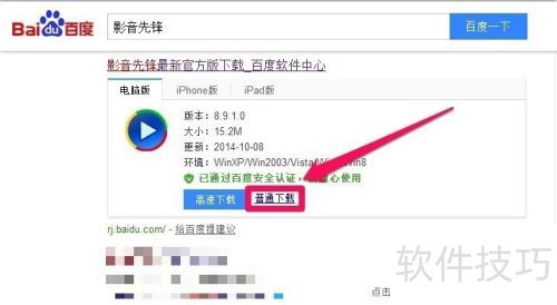 xfplayӰ���ȷ��������ذ�װ������