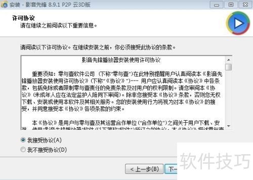 xfplayӰ���ȷ��������ذ�װ������