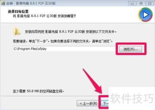 xfplayӰ���ȷ��������ذ�װ������