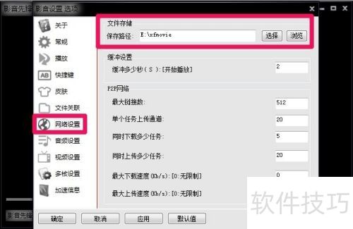 xfplayӰ���ȷ��������ذ�װ������