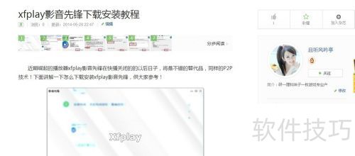 xfPlayӰ���ȷ���ô�ã�Ӱ���ȷ���ô��Ƭ����Ӱ