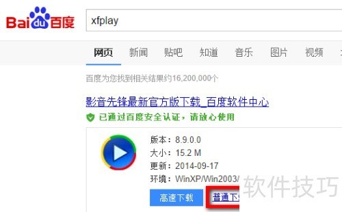 xfplay���ذ�װ���� Ӱ���ȷ���ô��Ƭ