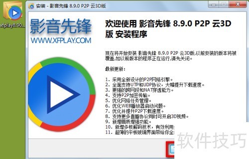 xfplay���ذ�װ���� Ӱ���ȷ���ô��Ƭ