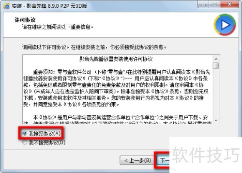 xfplay���ذ�װ���� Ӱ���ȷ���ô��Ƭ
