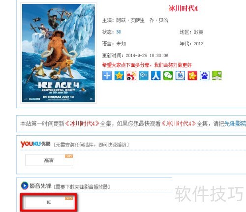 xfplay���ذ�װ���� Ӱ���ȷ���ô��Ƭ