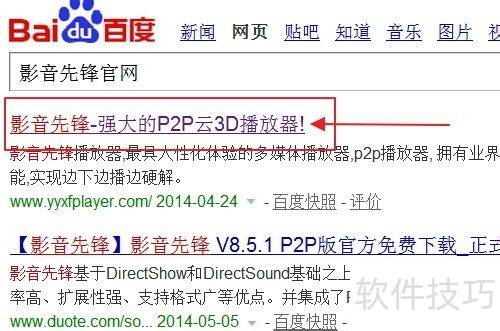 影音先锋怎么用 xfplay影音先锋怎么看片下电影 影音先锋怎么用 xfplay影音先锋怎么看片下电影