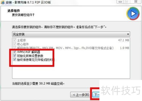 xfplay影音先锋下载安装教程 xfplay影音先锋下载安装教程