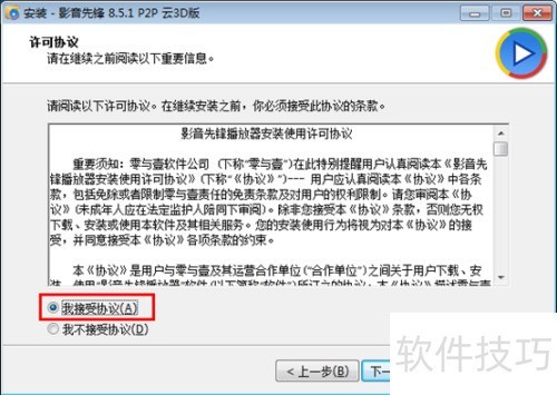 XfplayӰ���ȷ���ô���ذ�װ���������Ӱ���ȷ�