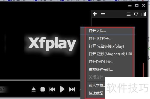 影音先锋怎么用 xfplay影音先锋怎么看片下电影 影音先锋怎么用 xfplay影音先锋怎么看片下电影