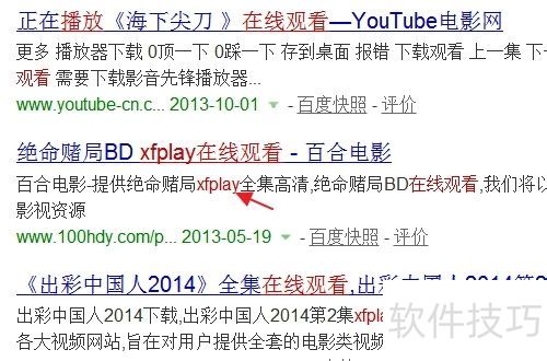 影音先锋怎么用 xfplay影音先锋怎么看片下电影 影音先锋怎么用 xfplay影音先锋怎么看片下电影