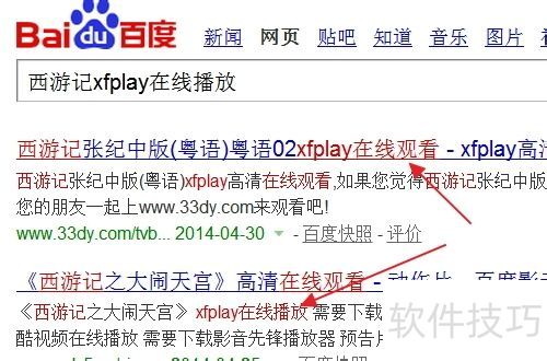 影音先锋怎么用 xfplay影音先锋怎么看片下电影 影音先锋怎么用 xfplay影音先锋怎么看片下电影