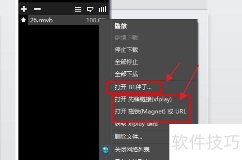 影音先锋怎么用 xfplay影音先锋怎么看片下电影 影音先锋怎么用 xfplay影音先锋怎么看片下电影