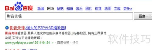 XfplayӰ���ȷ���ô���ذ�װ���������Ӱ���ȷ�