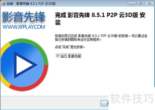 XfplayӰ���ȷ���ô���ذ�װ���������Ӱ���ȷ�