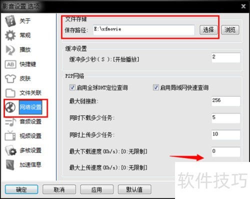 XfplayӰ���ȷ���ô���ذ�װ���������Ӱ���ȷ�