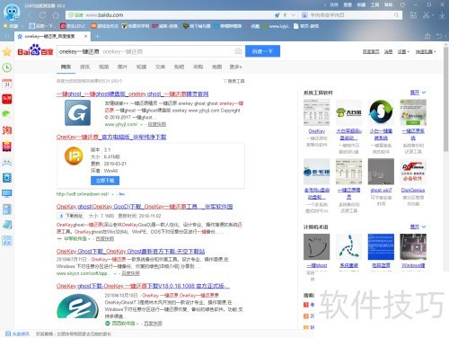 �����onekey����һ����ԭϵͳ