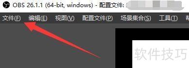 如何设置OBSStudio在投影窗口中隐藏光标 如何设置OBSStudio在投影窗口中隐藏光标