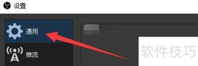 如何设置OBSStudio在投影窗口中隐藏光标 如何设置OBSStudio在投影窗口中隐藏光标