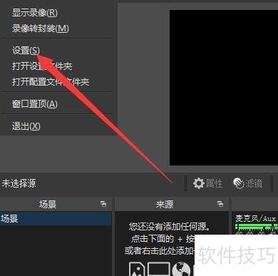 �������OBSStudio����ʱ�Զ�������