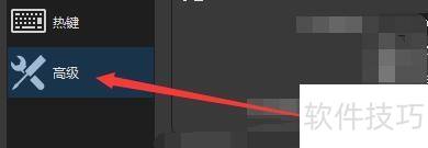 如何设置OBSStudio启用串流延迟功能 如何设置OBSStudio启用串流延迟功能